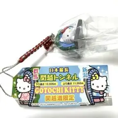 2026年最新】キティ 根付け レアの人気アイテム - メルカリ