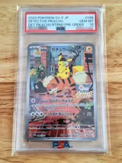 2026年最新】帰ってきた 名探偵ピカチュウ プロモカードの人気アイテム