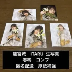 2026年最新】龍宮城 itaru 生写真の人気アイテム - メルカリ