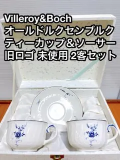 2026年最新】ビレロイ&ボッホ オールドルクセンブルクの人気アイテム