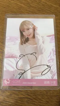 2026年最新】諸橋沙夏 直筆の人気アイテム - メルカリ