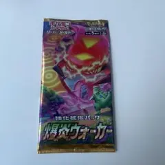 2026年最新】爆炎ウォーカー box 未開封の人気アイテム - メルカリ