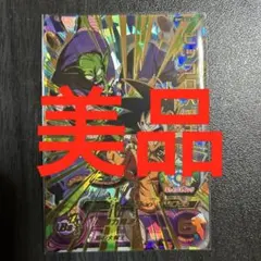 2026年最新】bm12-sec 孫悟空の人気アイテム - メルカリ