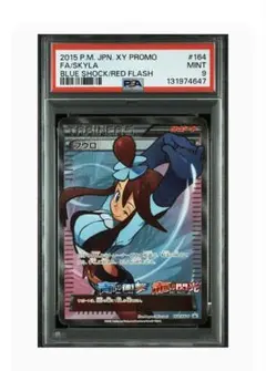 2026年最新】フウロ psa10 xyの人気アイテム - メルカリ