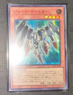 2026年最新】ジャンク・マイスター シークレット REDの人気アイテム