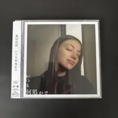 2026年最新】桑田佳祐 いつも何処かで レコードの人気アイテム - メルカリ