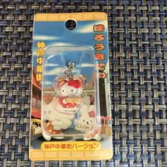 2026年最新】キティ 神戸の人気アイテム - メルカリ