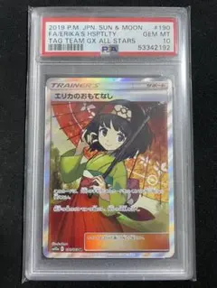 2026年最新】傘エリカの人気アイテム - メルカリ