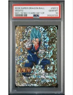 2026年最新】ベジット sec psa10の人気アイテム - メルカリ