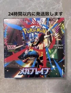 2026年最新】メガブレイブ box シュリンク付きの人気アイテム - メルカリ