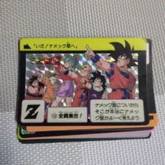 2026年最新】全員集合 ドラゴンボール カードダスの人気アイテム