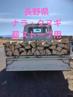 2026年最新】薪 軽トラの人気アイテム - メルカリ