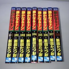 2026年最新】静かなるドン 全巻の人気アイテム - メルカリ