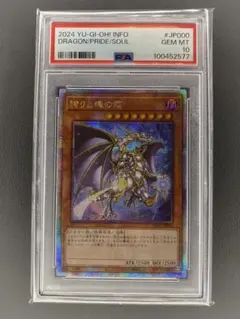 2026年最新】誇りと魂の龍 25th psa10の人気アイテム - メルカリ