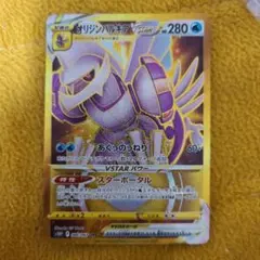 2026年最新】オリジンパルキアvstar ur psa10の人気アイテム - メルカリ