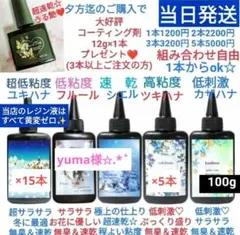 2026年最新】レジン液ユキハナの人気アイテム - メルカリ