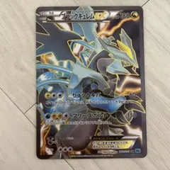 2026年最新】ブラックキュレムEX SRの人気アイテム - メルカリ