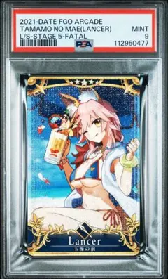 2026年最新】玉藻の前〔ランサー〕の人気アイテム - メルカリ