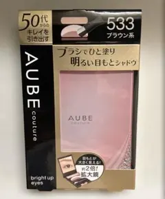 2026年最新】オーブクチュールブライトアップアイズの人気アイテム