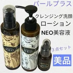 2026年最新】パールプラス neoの人気アイテム - メルカリ