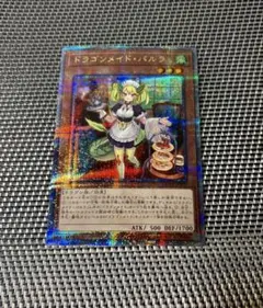 2026年最新】ドラゴンメイド 25thの人気アイテム - メルカリ
