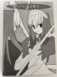 メイドさんは魔女武内崇竹箒TYPE MOON