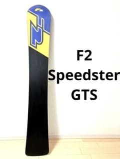F2SPEEDSTER LTD163cm 2007年モデル ソールガード付き