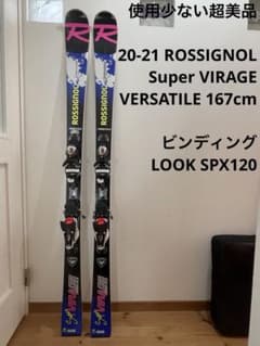 ROSSIGNOL VERSATILE 167cm スキー ビンディング付き