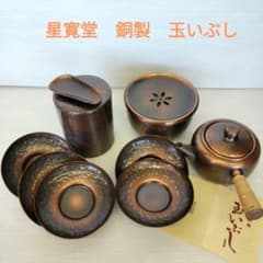 星寛堂】 特選 銅製玉いぶし茶筒茶匙金属工芸茶道具