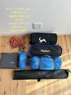 バンドックソロドームポールタープコットチェアエアーマットまとめ売り