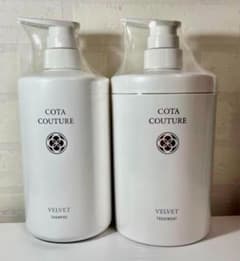 ラスト1セットコタクチュールベルベットボトルシャントリセット