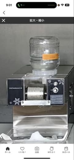 ICEVAN S かき氷機 NSF-151P