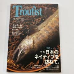 Troutist 創刊号〜14巻セット
