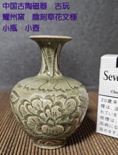 ♢中国 古玩 古陶磁 青磁 双耳 瓶 小壺 骨董品 アンティーク コレクション
