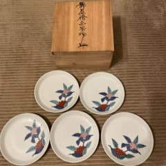 今右衛門 葡萄柄 桐箱付き 小皿