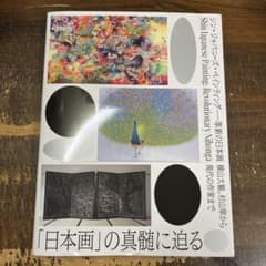 杉山寧作 [娑]シリアルナンバー付き