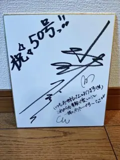 アイドルマスターシャイニーカラーズシャニマス直筆サイン色紙