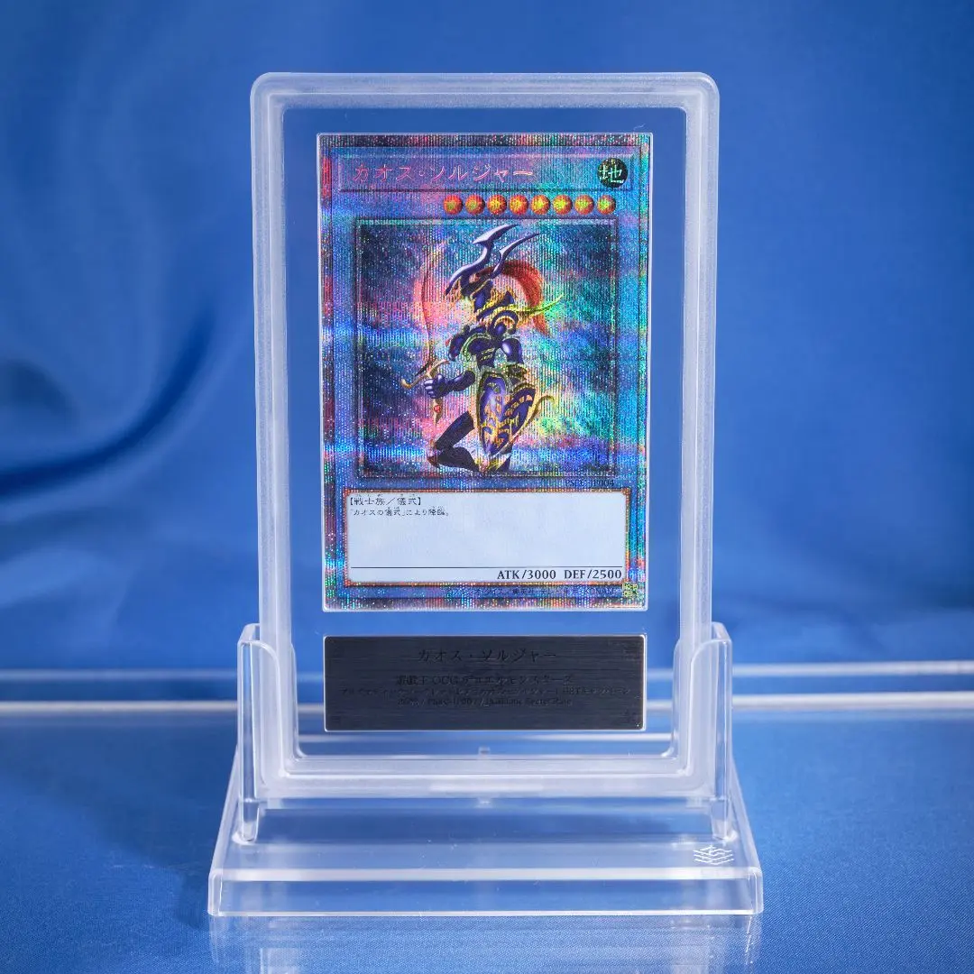 2026年最新】カオスソルジャー プリシクの人気アイテム - メルカリ