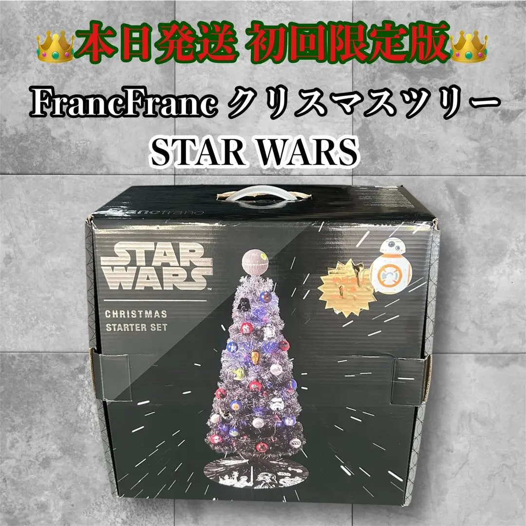 2026年最新】フランフラン クリスマスツリー スターウォーズの人気