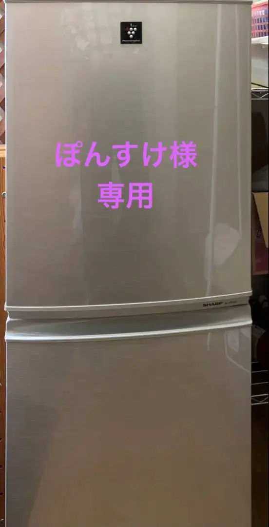 2026年最新】sjd14c シャープ 冷蔵庫 2ドアの人気アイテム - メルカリ