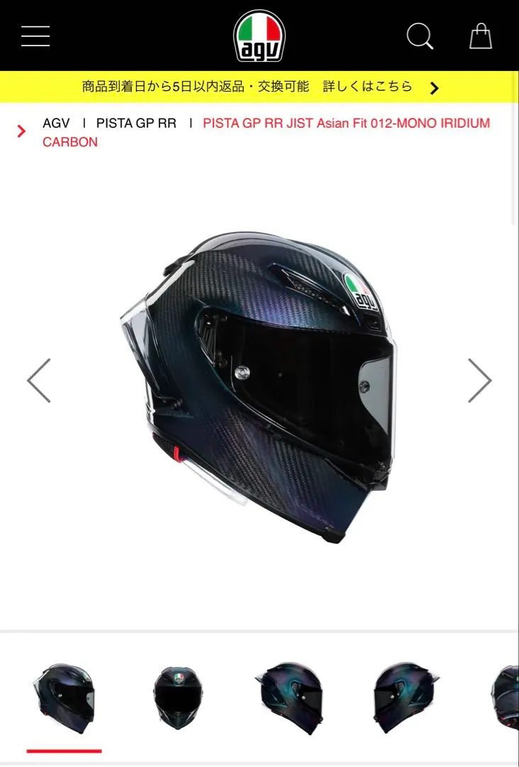 2026年最新】agv pista mの人気アイテム - メルカリ