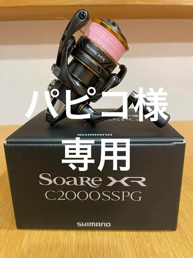 2026年最新】21ソアレ XR C2000SSHGの人気アイテム - メルカリ