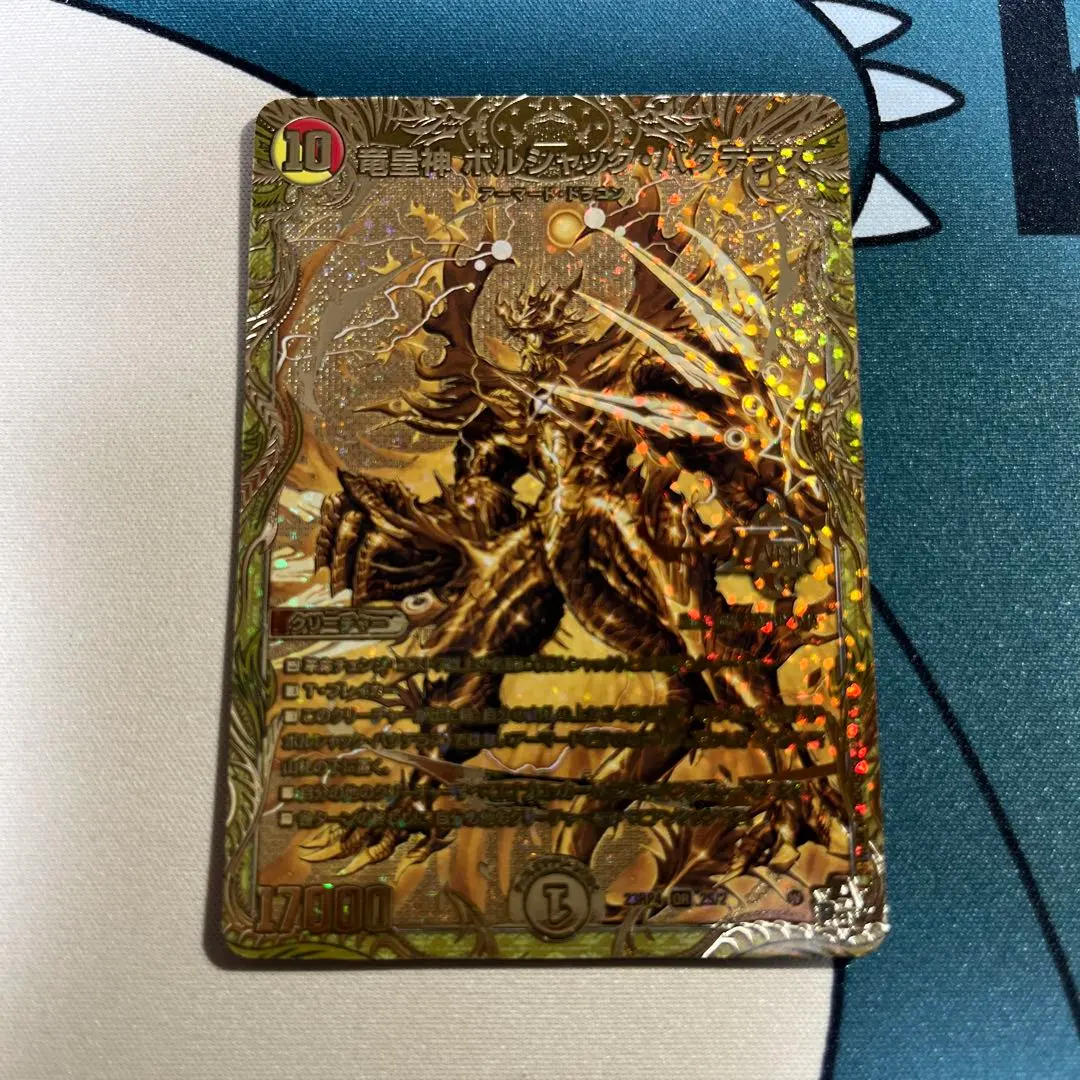 2026年最新】ボルシャックバクテラス 金の人気アイテム - メルカリ