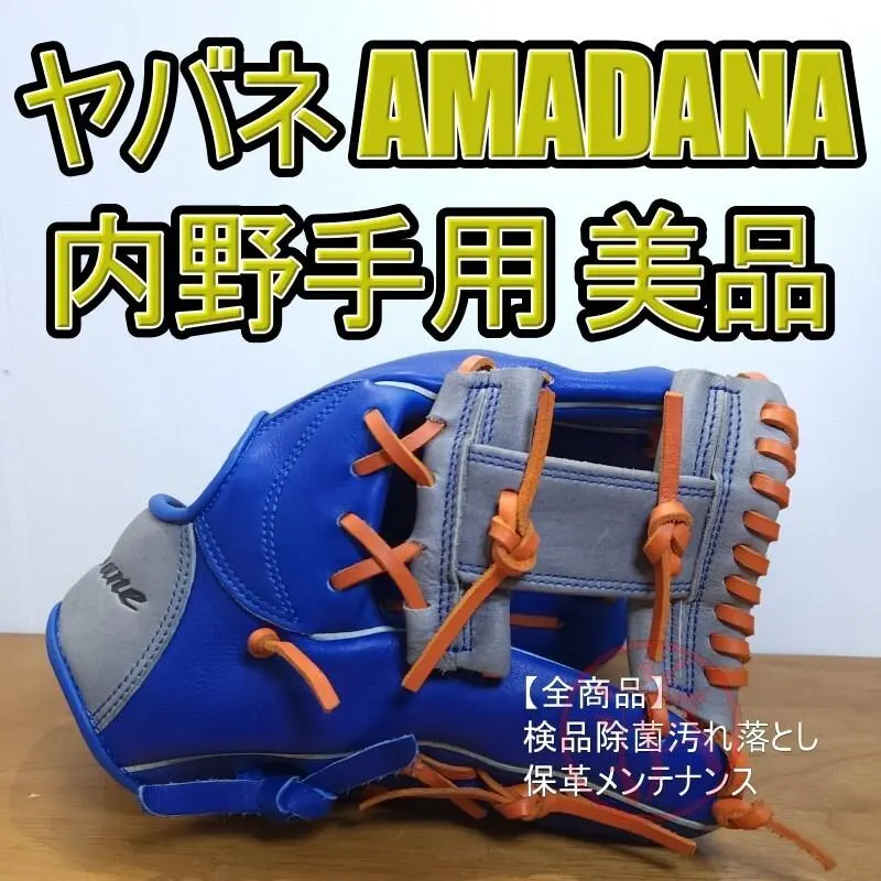 2026年最新】yabane グローブの人気アイテム - メルカリ