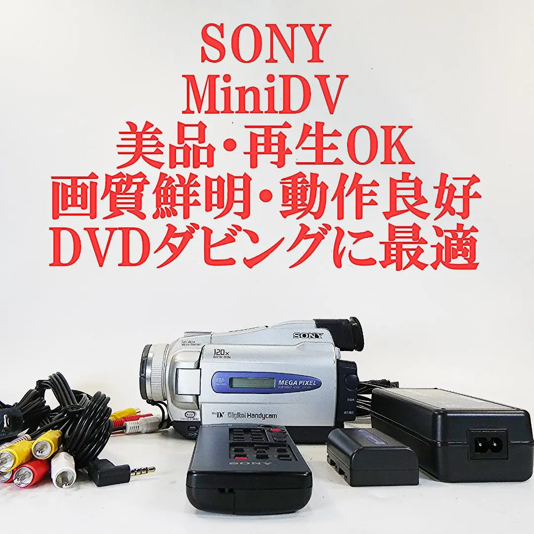 2026年最新】sony dcr-trv27の人気アイテム - メルカリ