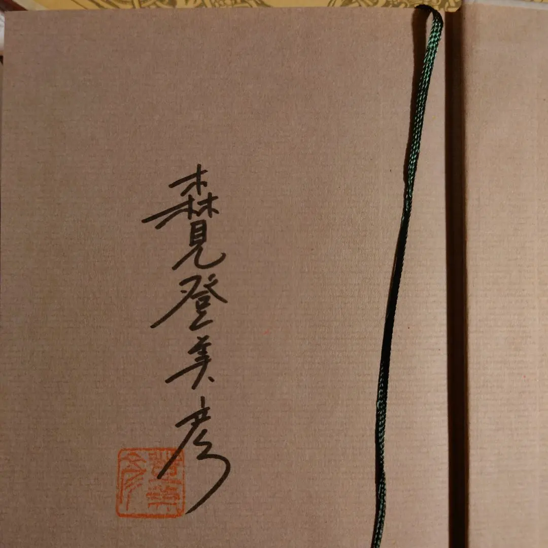 2026年最新】押井守 サインの人気アイテム - メルカリ