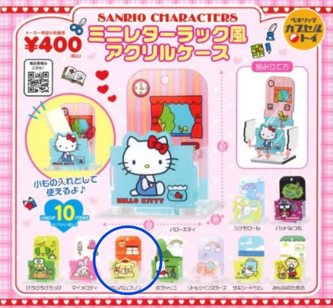 2026年最新】レターラック キティの人気アイテム - メルカリ