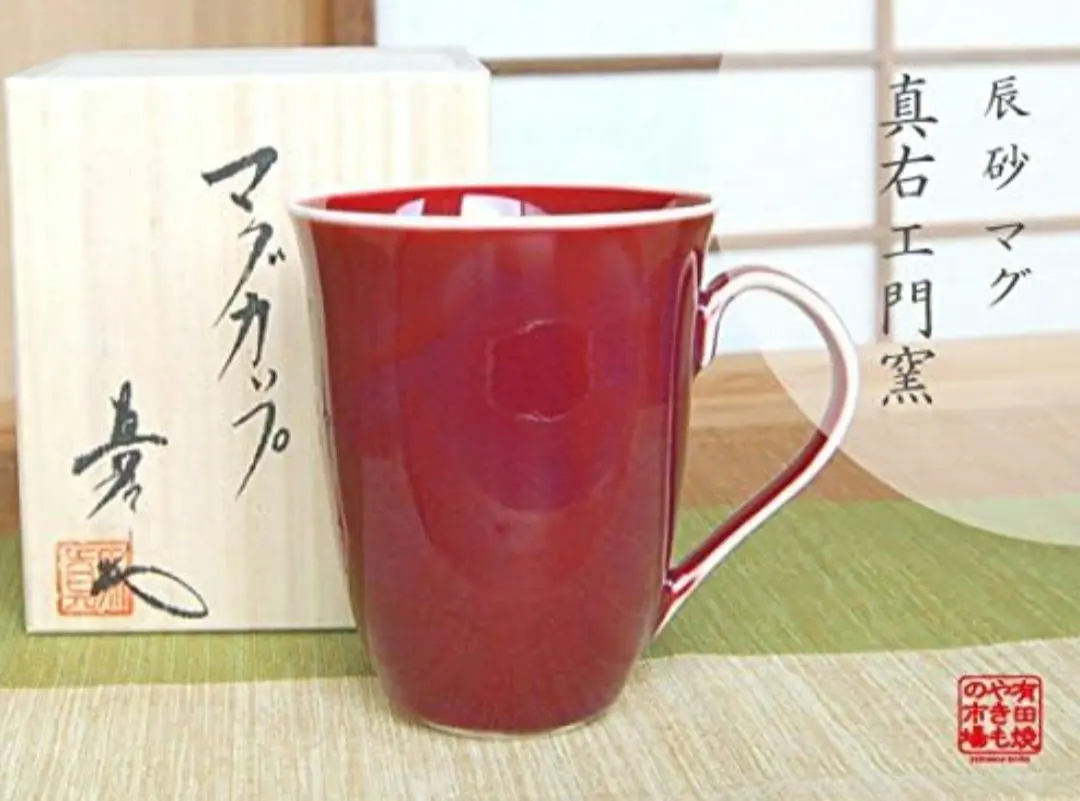 2026年最新】馬場真右エ門の人気アイテム - メルカリ