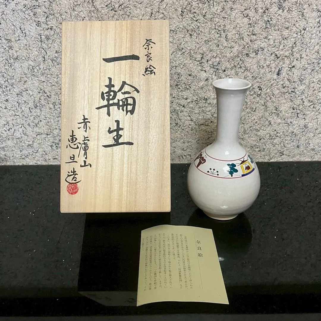 2026年最新】赤膚焼 花瓶の人気アイテム - メルカリ