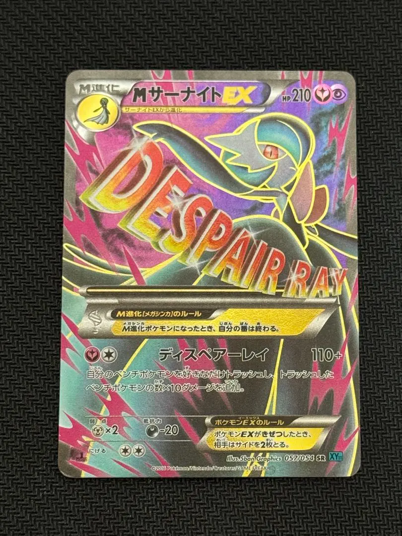 2026年最新】mサーナイトex sr xy11の人気アイテム - メルカリ